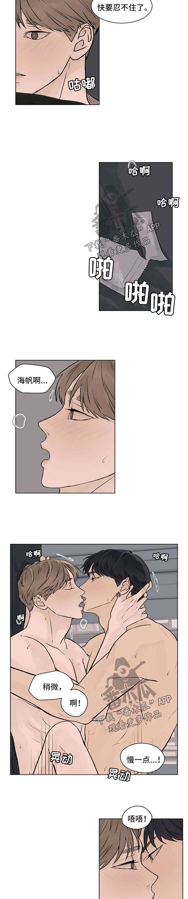 温度与水的变化漫画,第40章：补偿3图