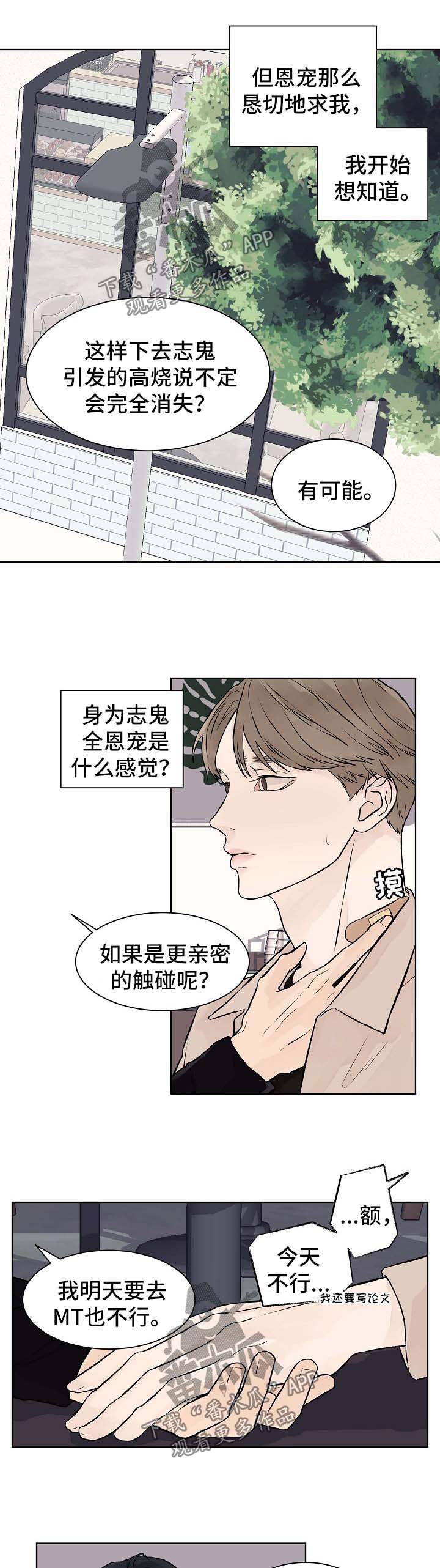 第43章：番外12