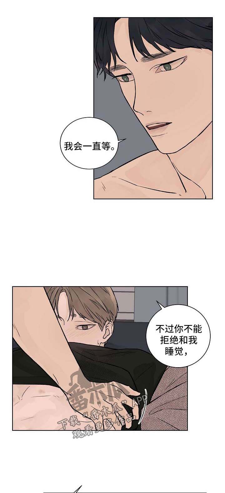 温度与水的变化漫画,第40章：补偿1图