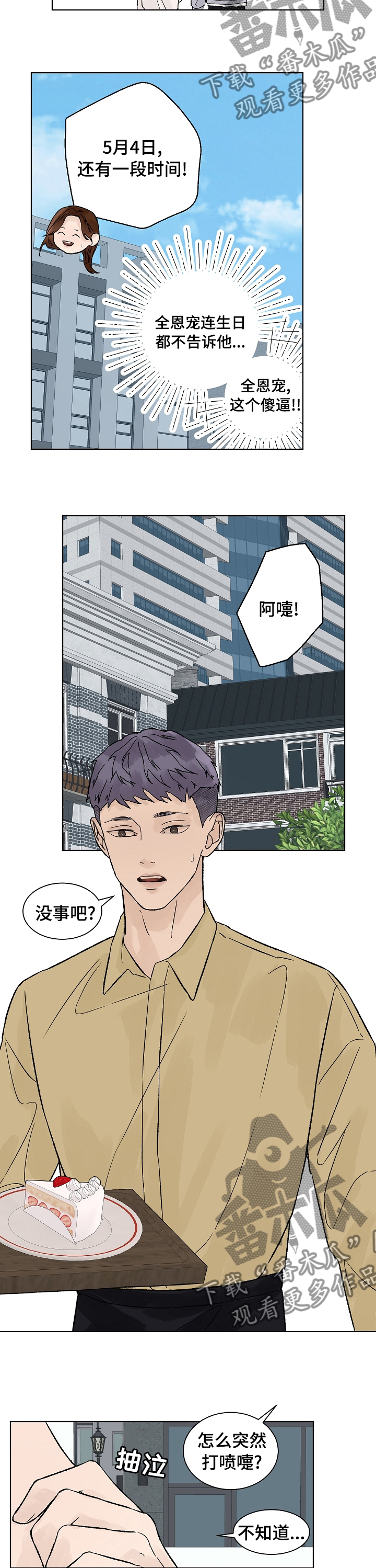 第82章：生日4