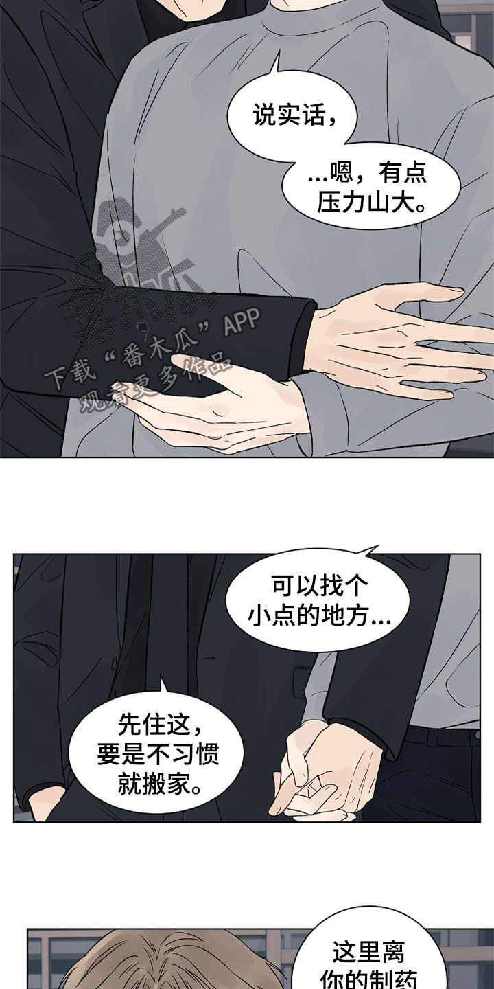 第115章：【第二季】最大的依赖2