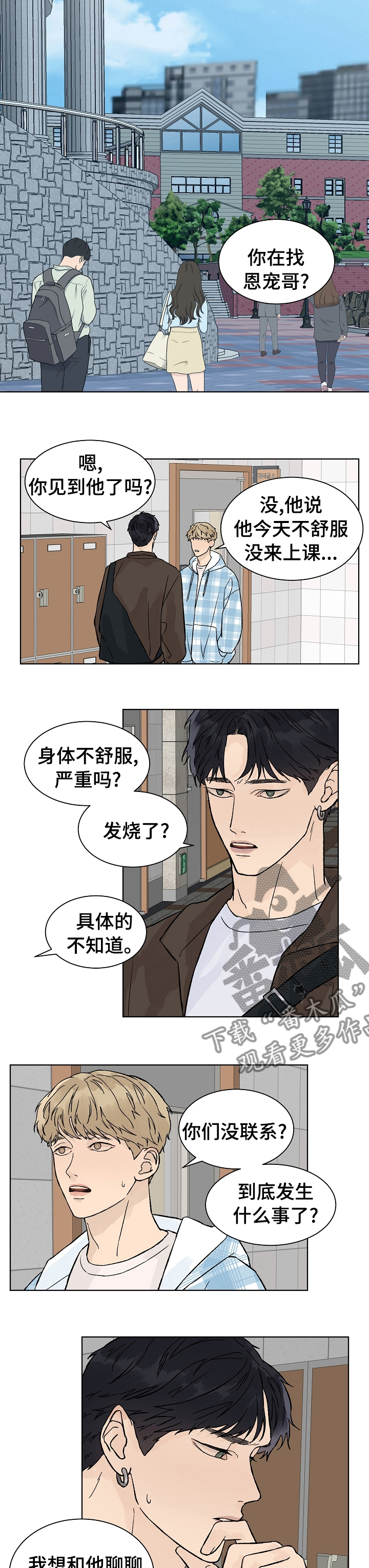 第69章：我就猜到你会这样2