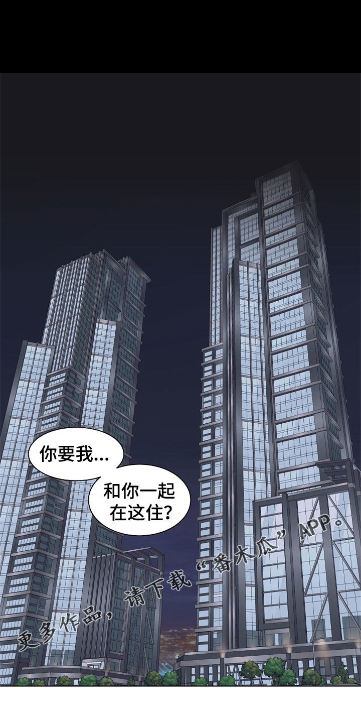 第115章：【第二季】最大的依赖0
