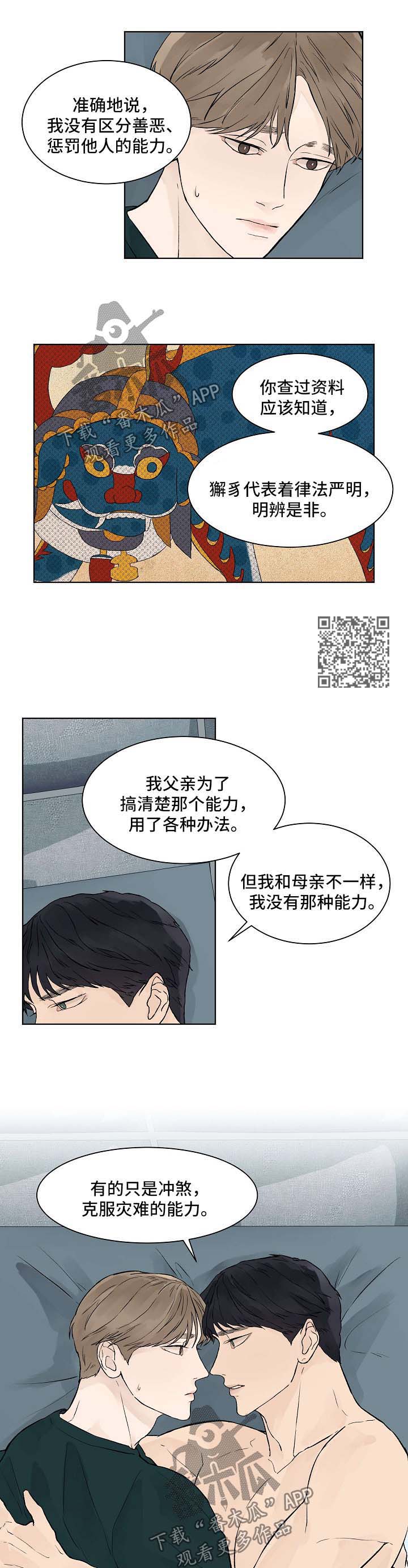 第35章：我希望你一辈子都不知道3