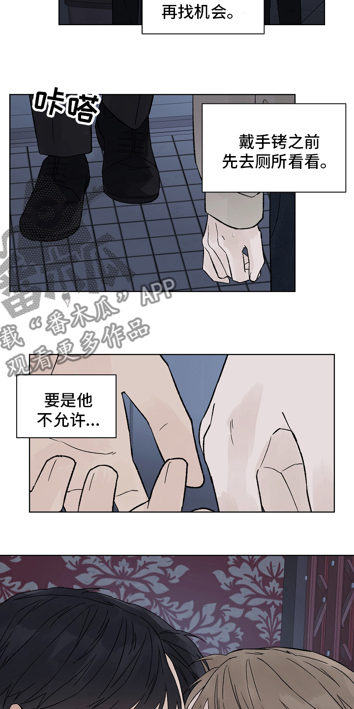第102章：【第二季】礼物1