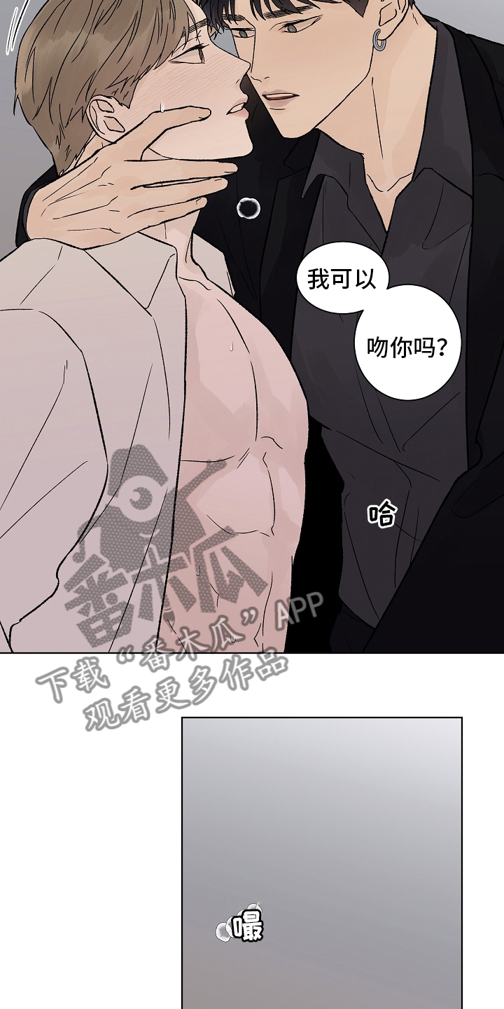 温度与水的变化漫画,第94章：【第二季】多得是机会5图
