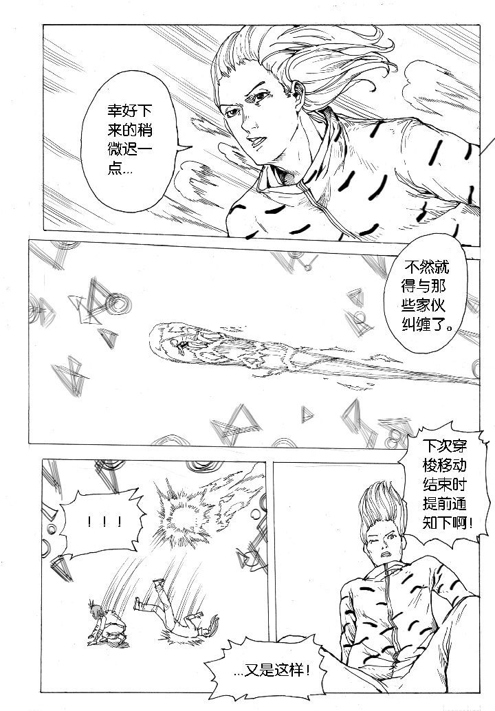 爱丽丝没有仙境漫画,第51章：汲魂（1）2图