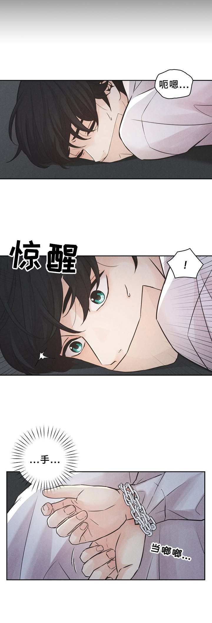 秘密俱乐部里的秘密 触发漫画,第1章：新品介绍会3图