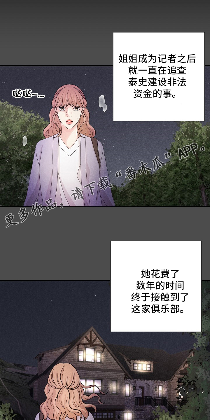 第39章：潜入0