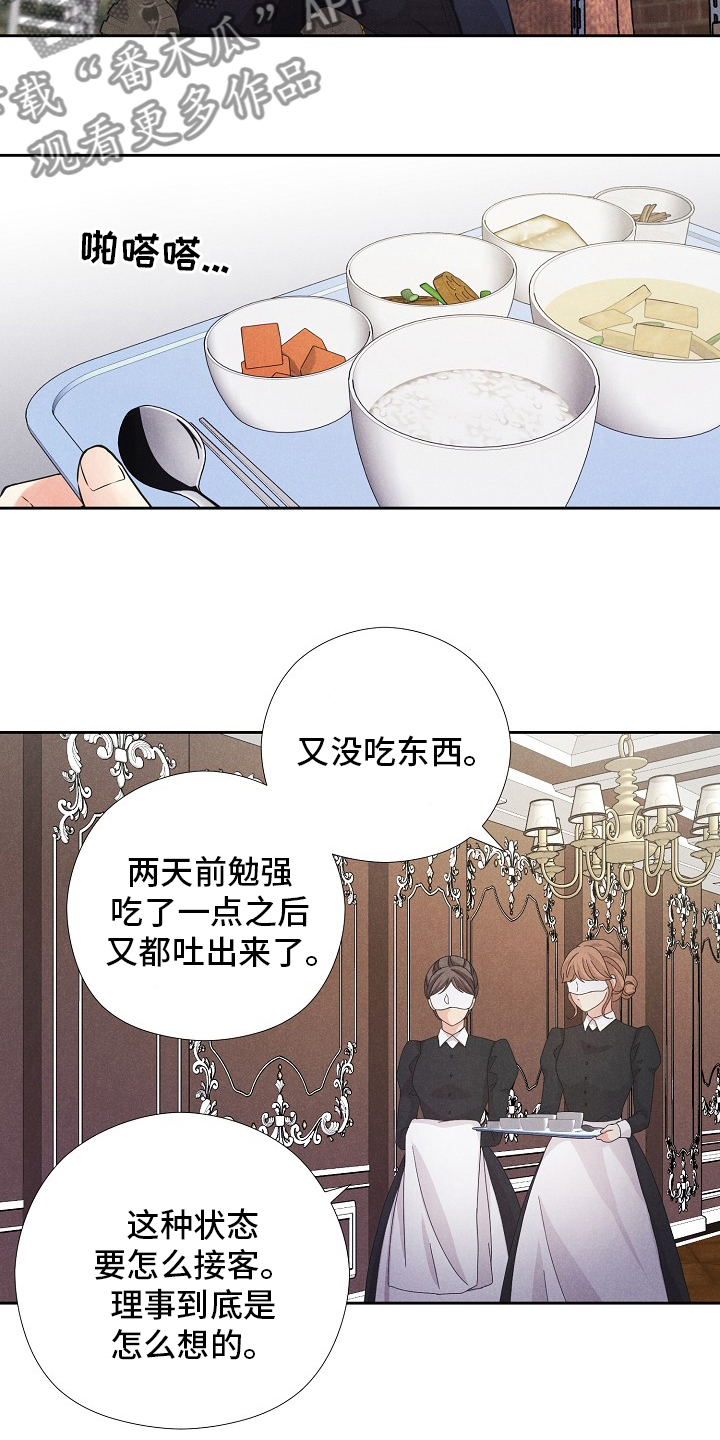 秘密俱乐部那对情侣漫画,第31章：地狱一样的时间4图