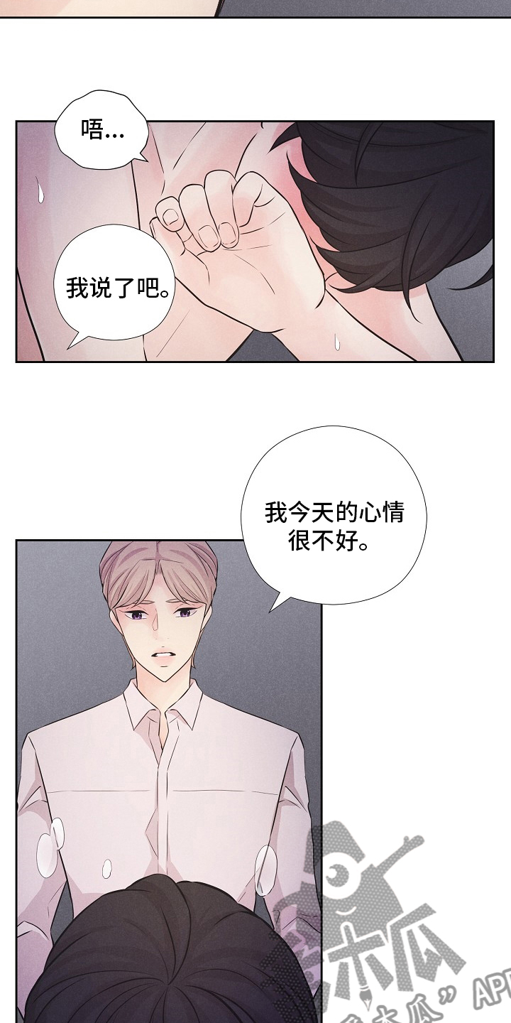 秘密俱乐部里的秘密暗号是什么漫画,第29章：我是最厉害的2图