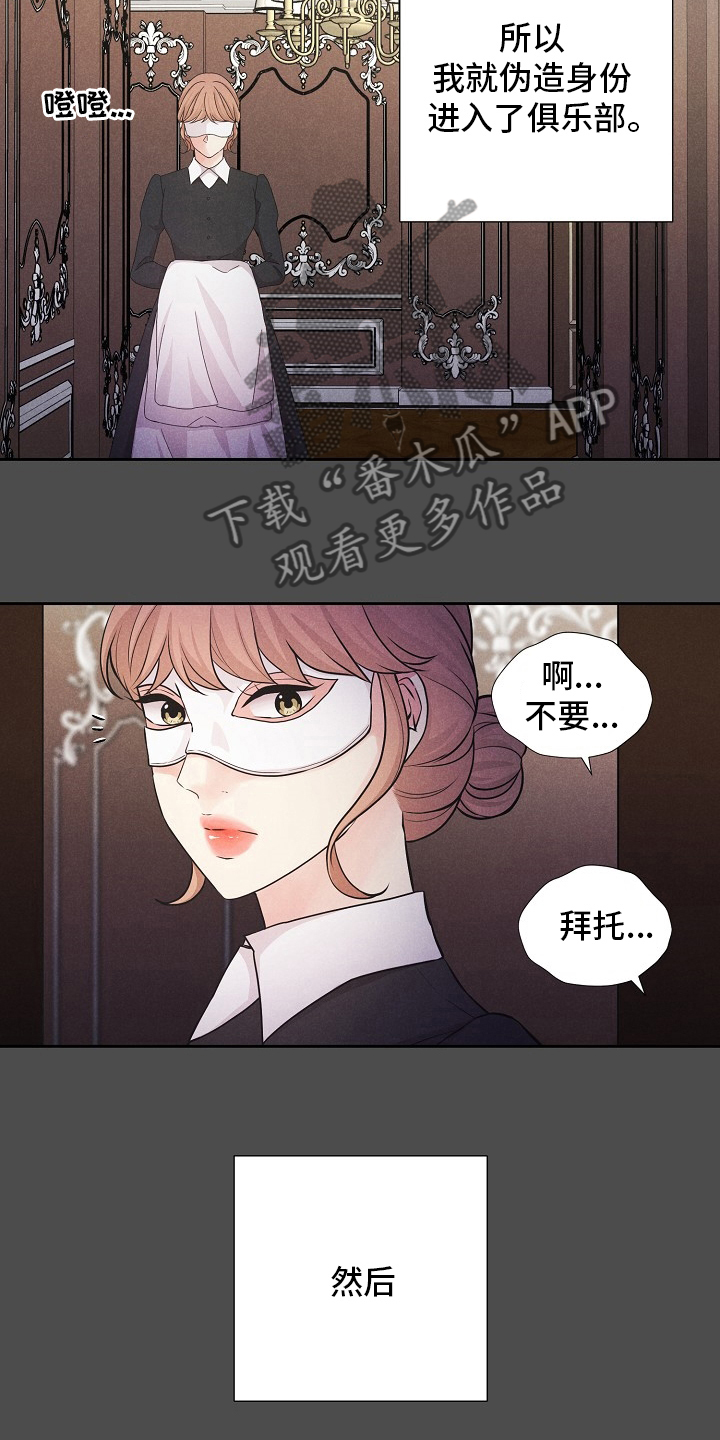 第39章：潜入4