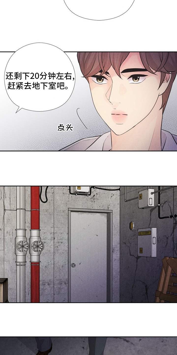 秘密俱乐部里的秘密 触发漫画,第41章：计划3图