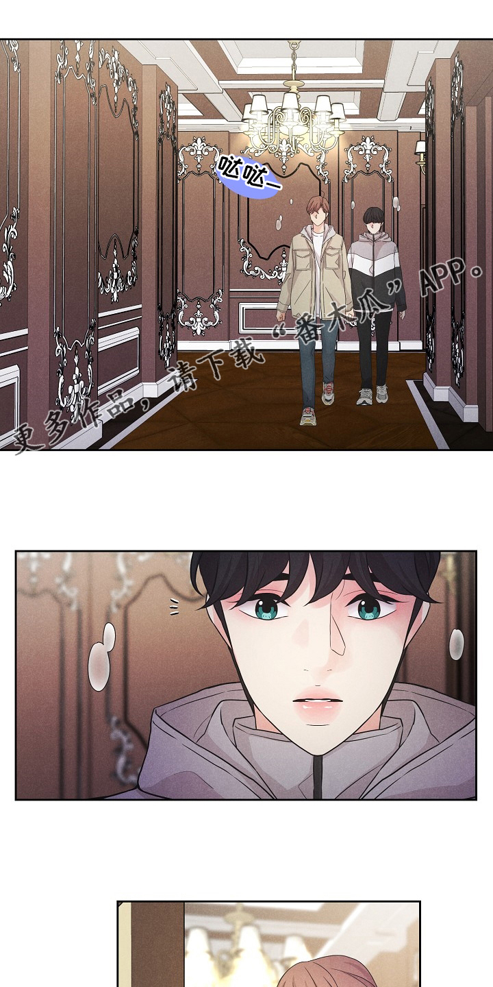 秘密俱乐部里的秘密 触发漫画,第41章：计划1图