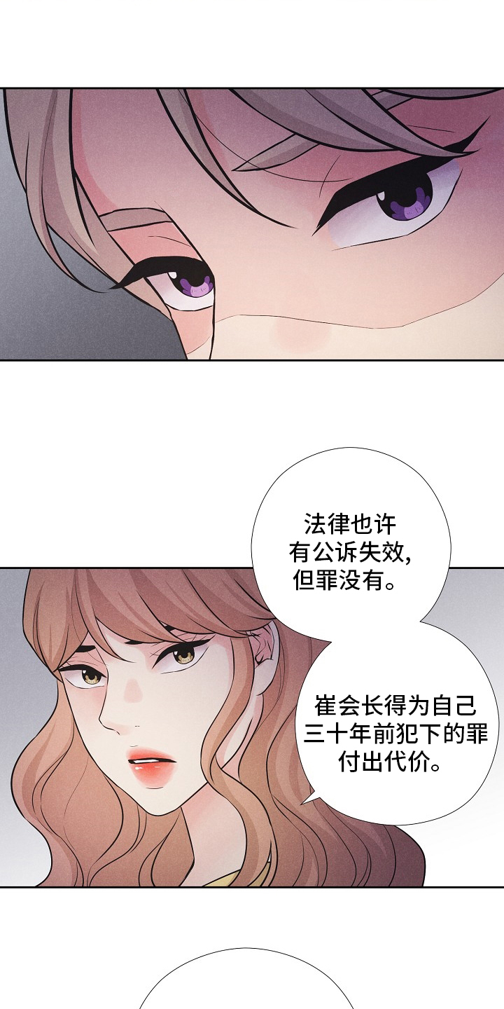 秘密俱乐部里的秘密暗号是什么漫画,第28章：捕食者3图