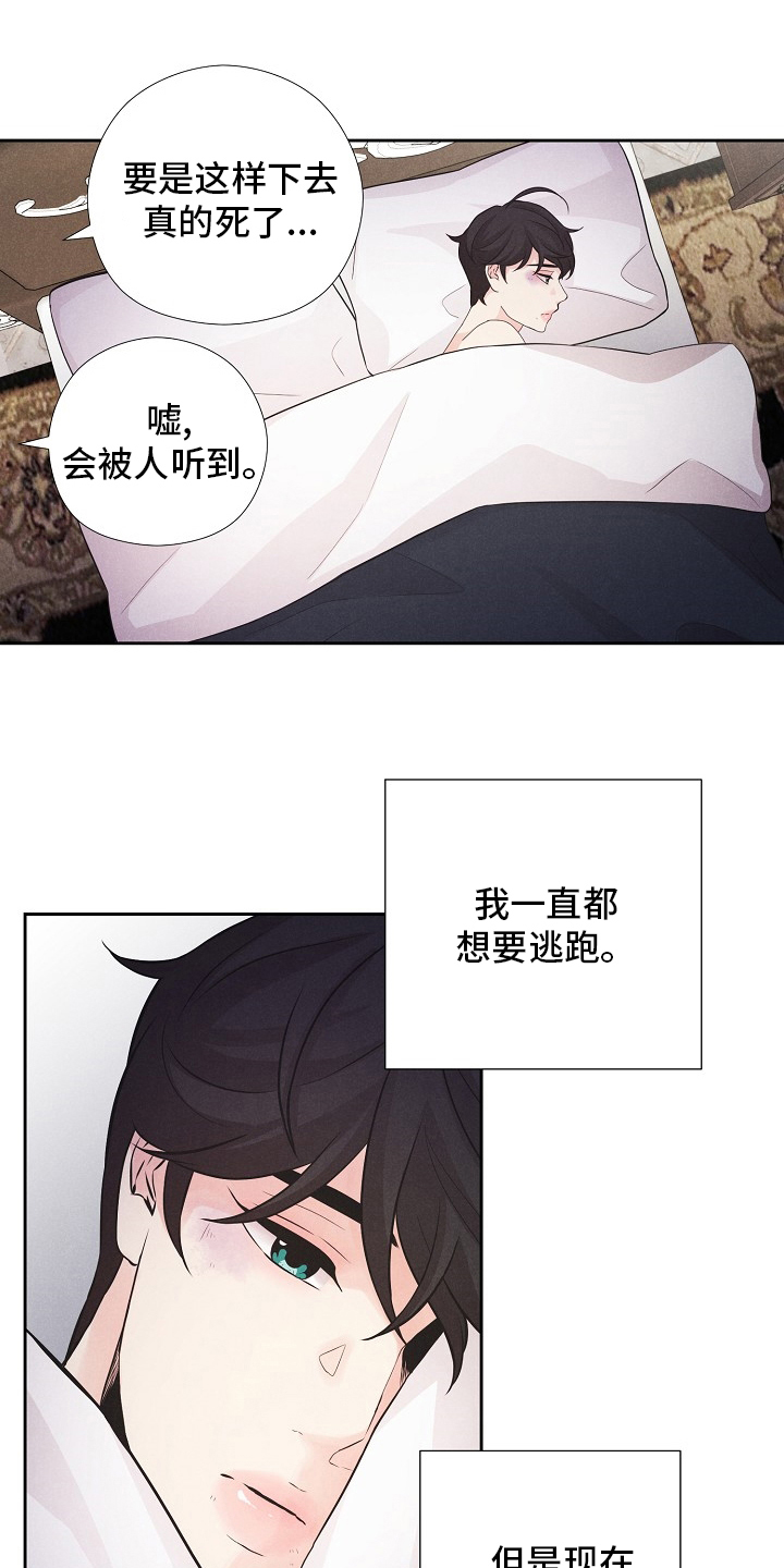 秘密俱乐部那对情侣漫画,第31章：地狱一样的时间5图