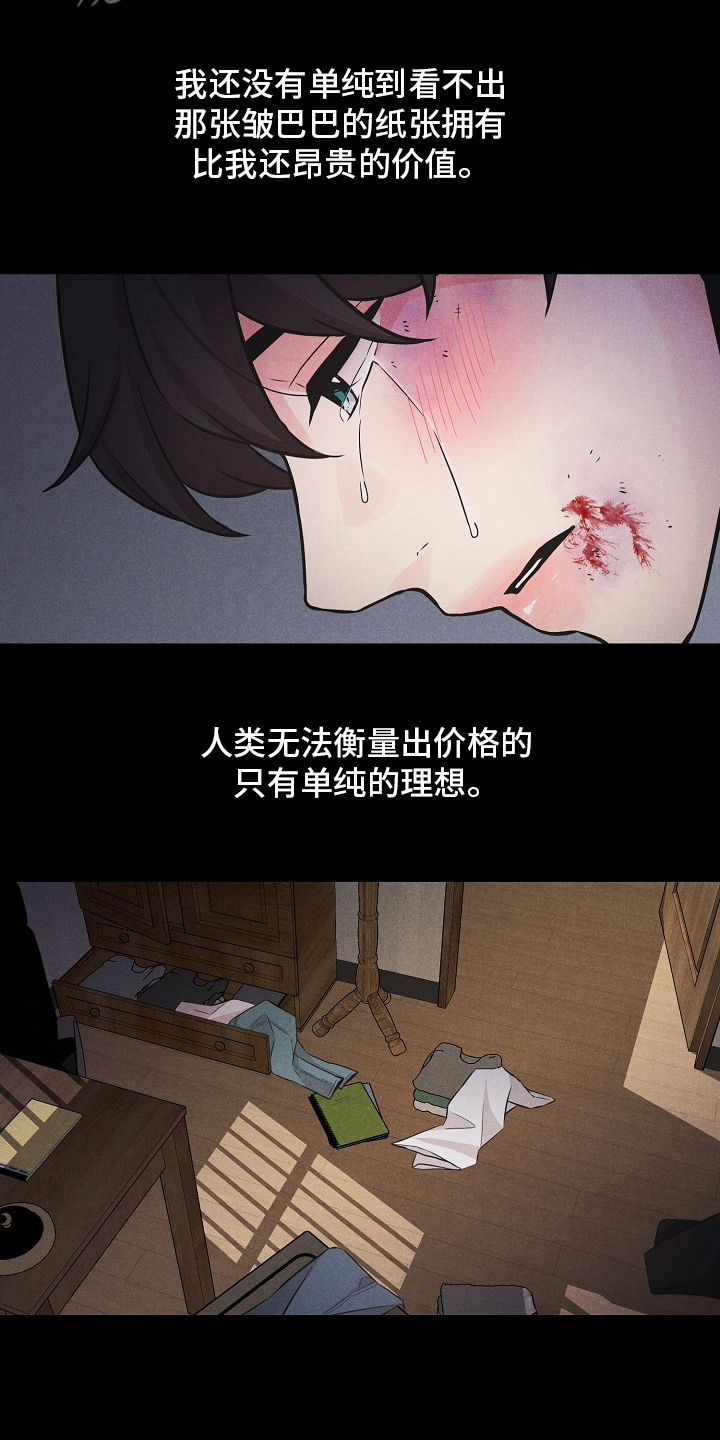 秘密俱乐部英文版漫画,第21章：躲起来4图