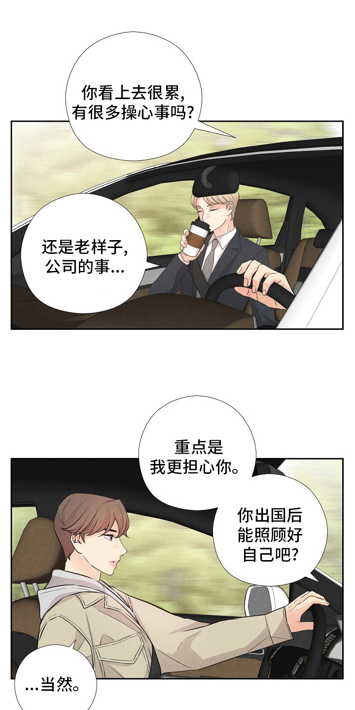 第34章：咖啡3