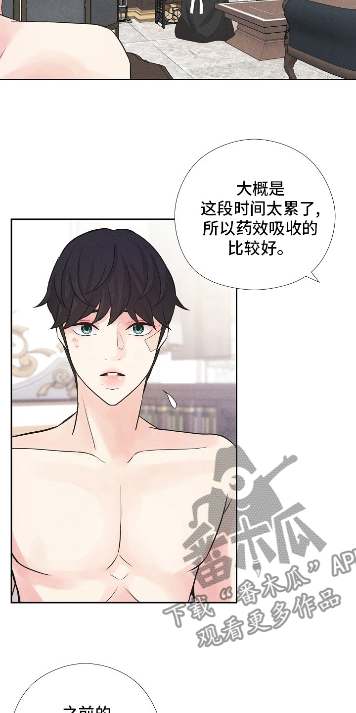 第33章：命运1