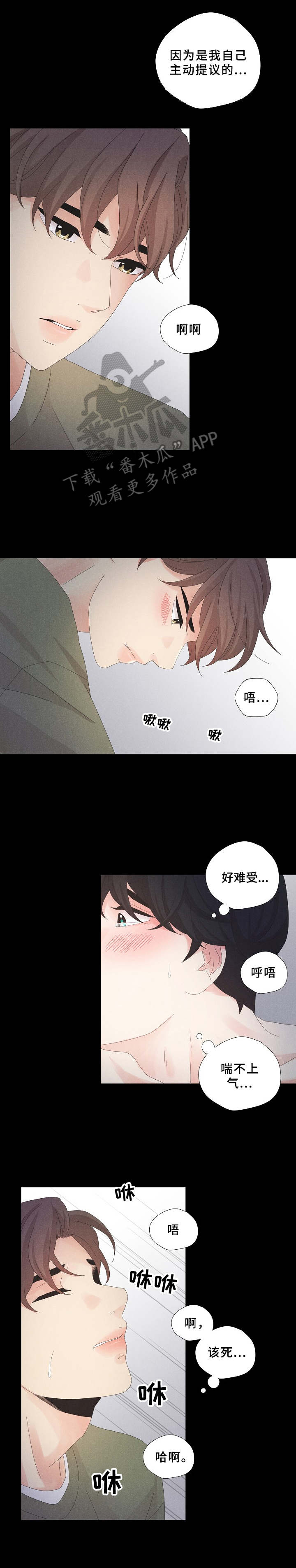 秘密俱乐部英文版漫画,第9章：不必勉强5图