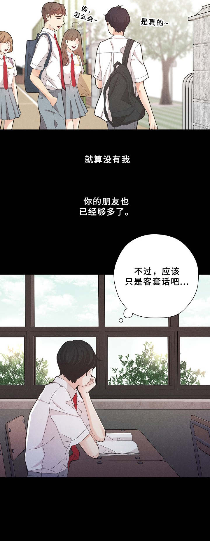 秘密俱乐部里的秘密 触发漫画,第4章：王子2图