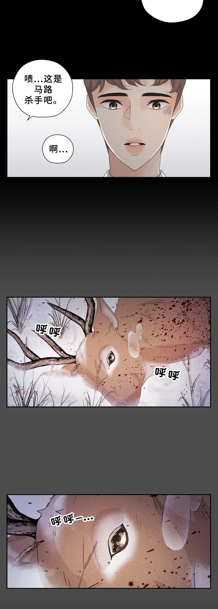 秘密俱乐部英文版漫画,第6章：让人好奇2图