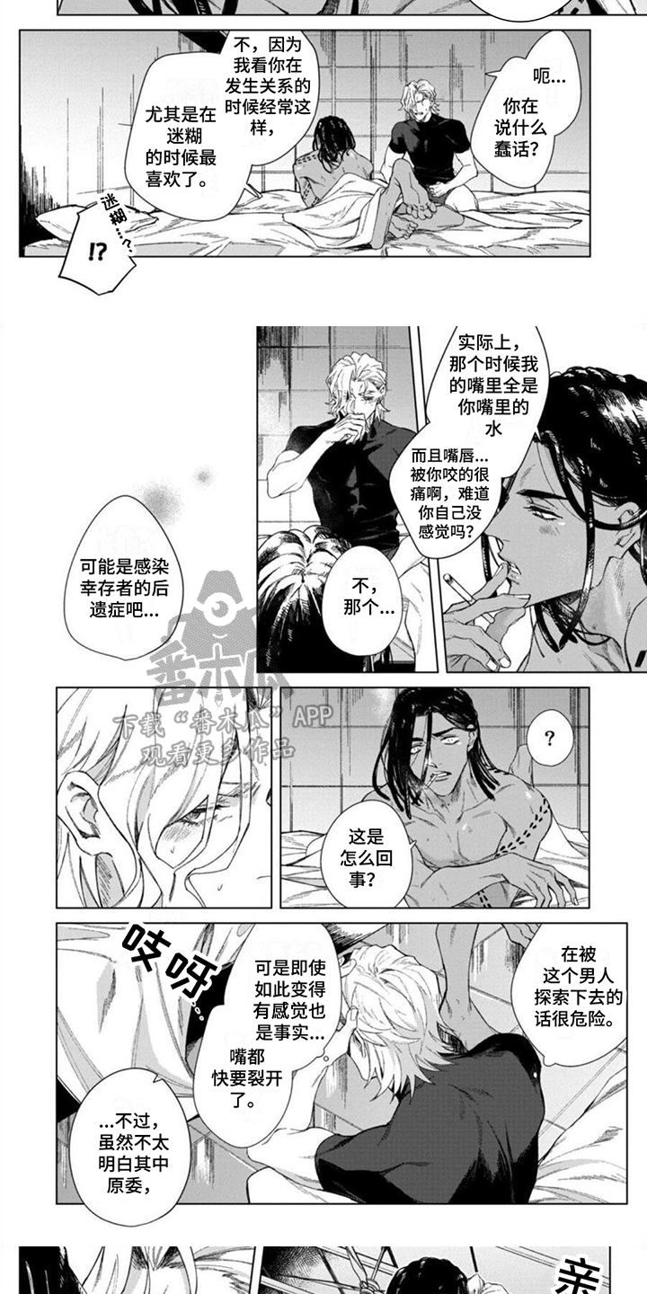 第23章：【番外】后遗症1