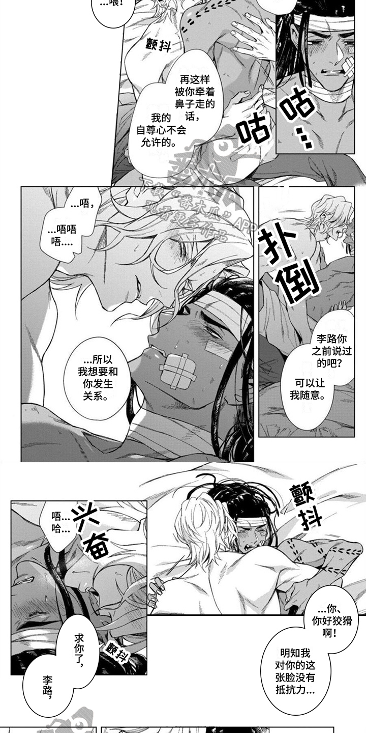 第21章：着迷4