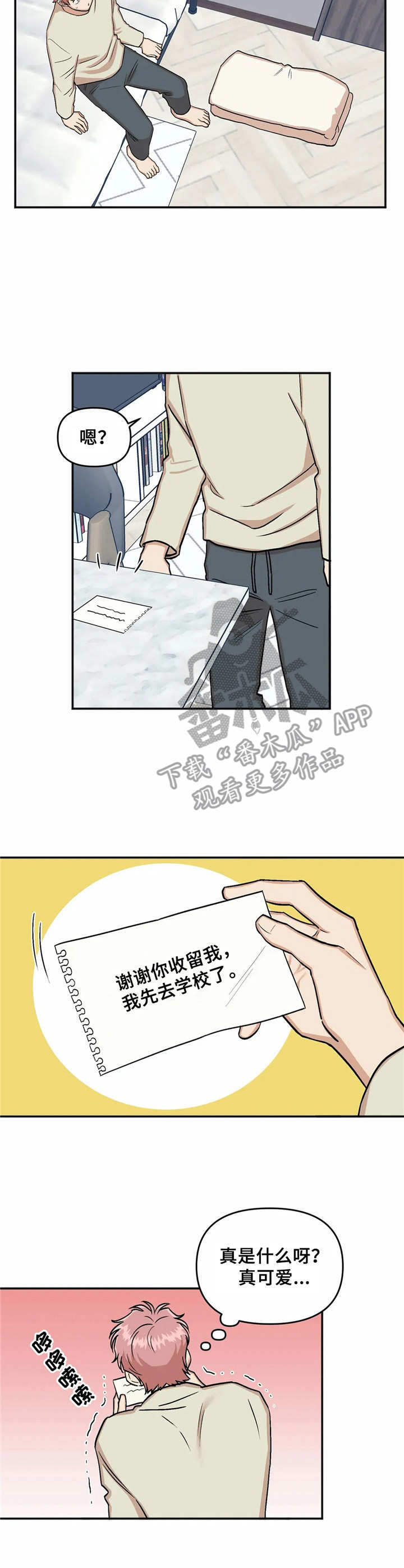 第19章：尴尬2