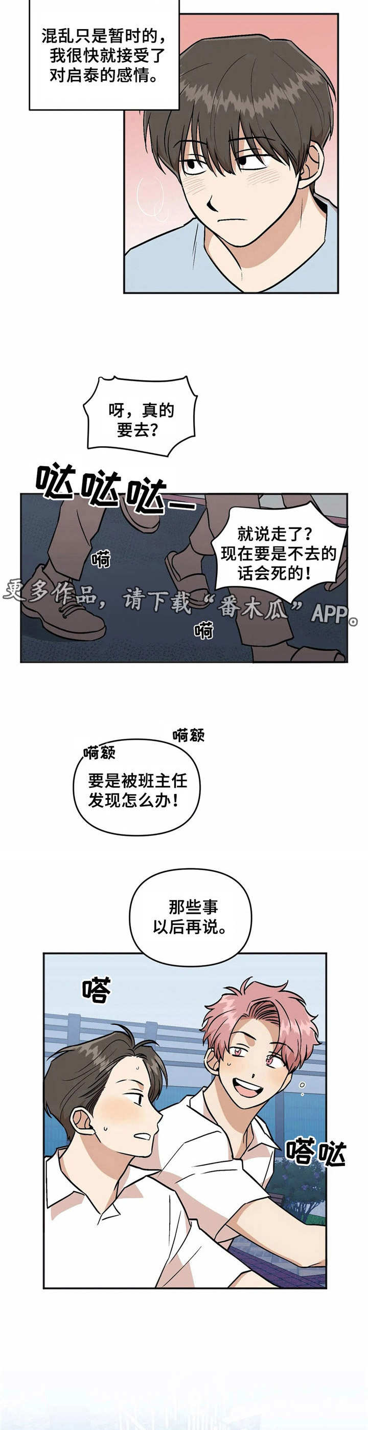第37章：倾诉4