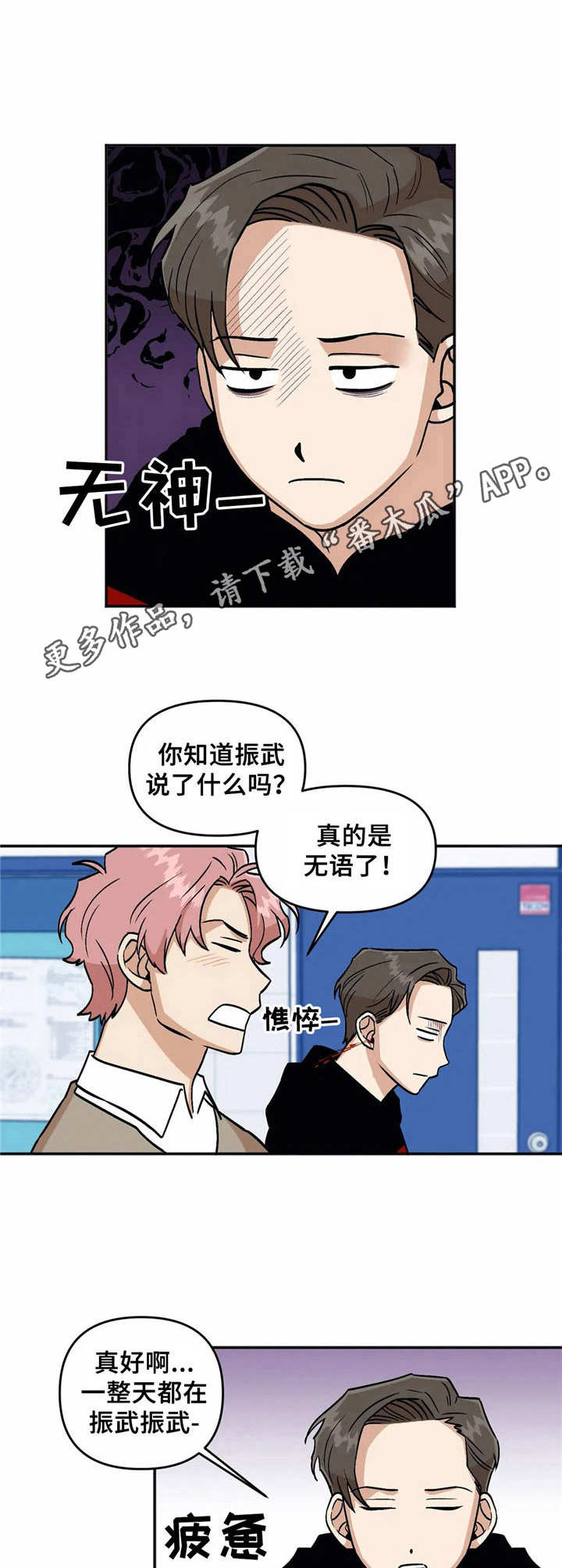 第12章：说闲话3