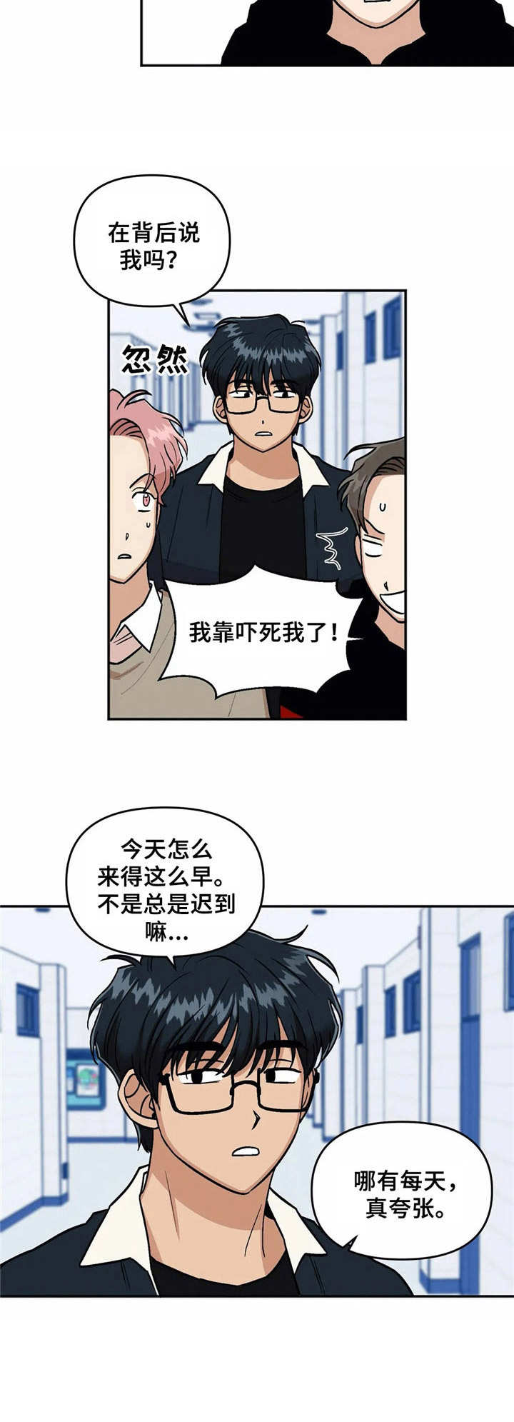 第12章：说闲话4