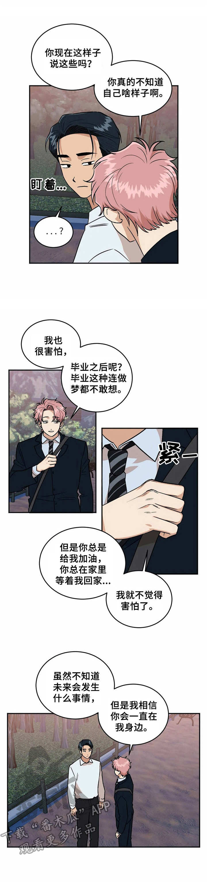 第44章：回家吧（完结）4