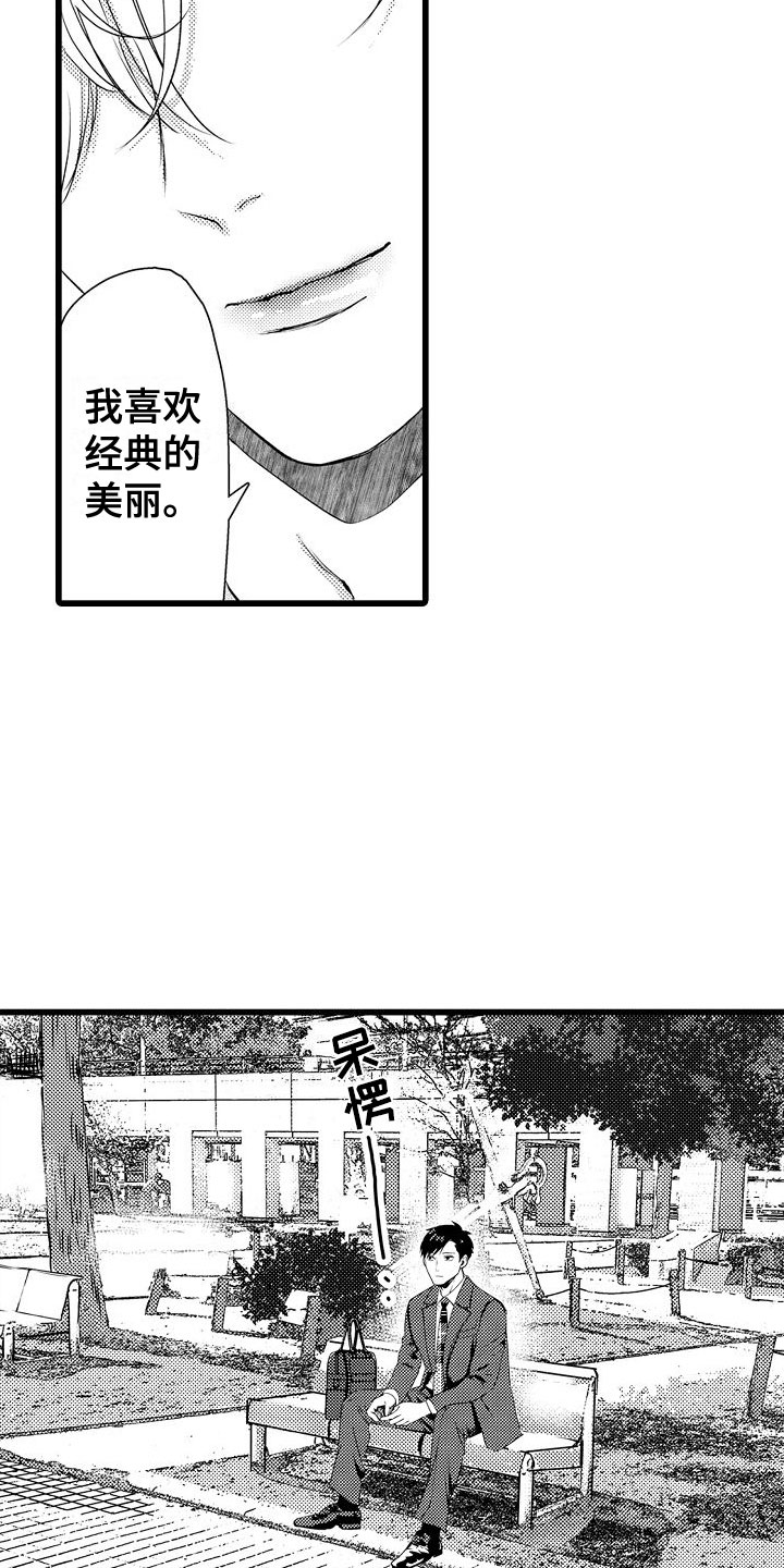 第9章：摩天轮上3