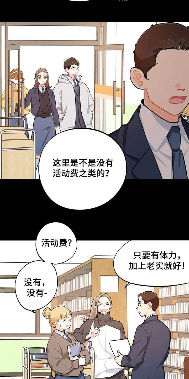 第25章：图书部4