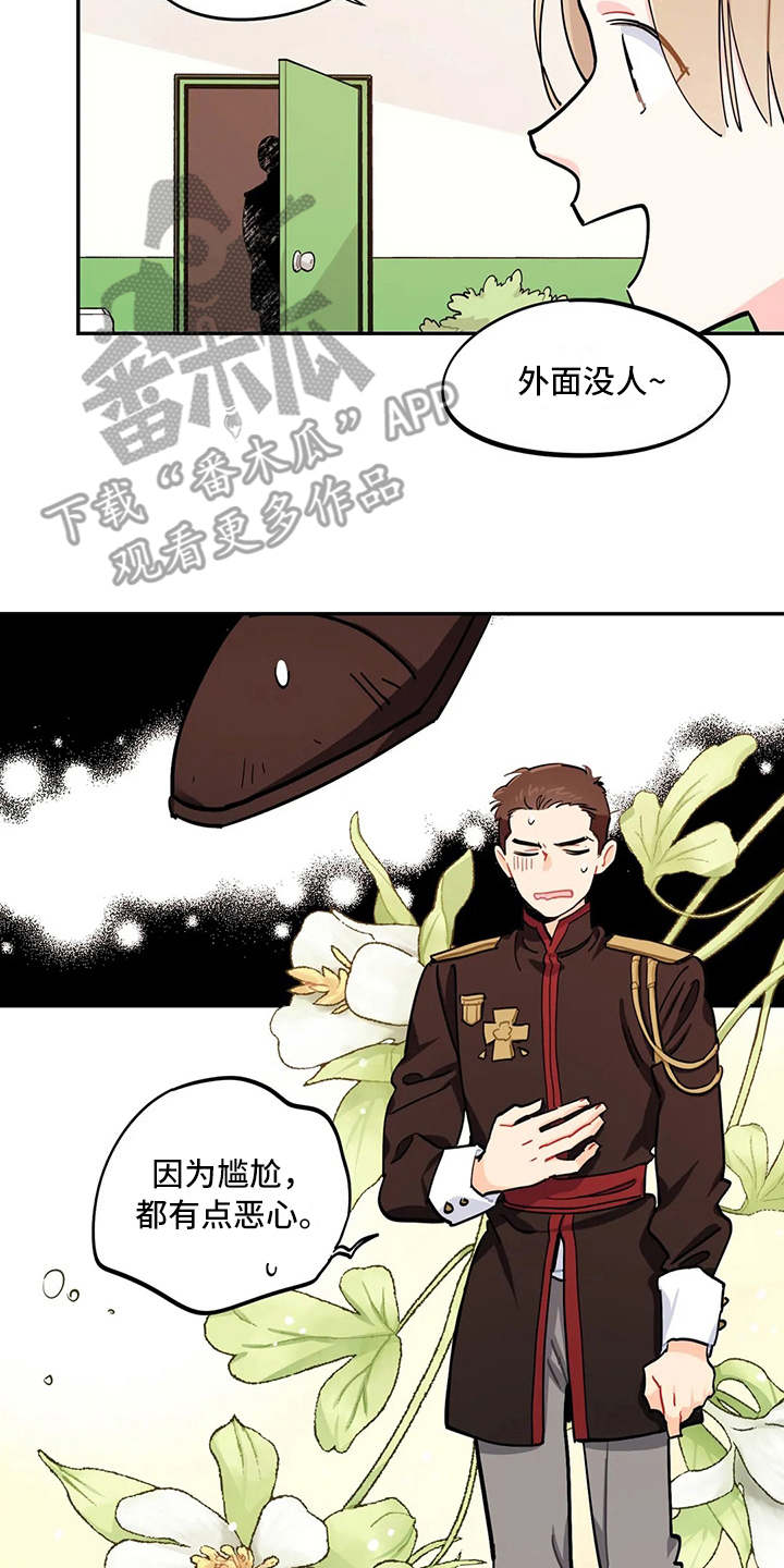 第23章：人靠衣装1