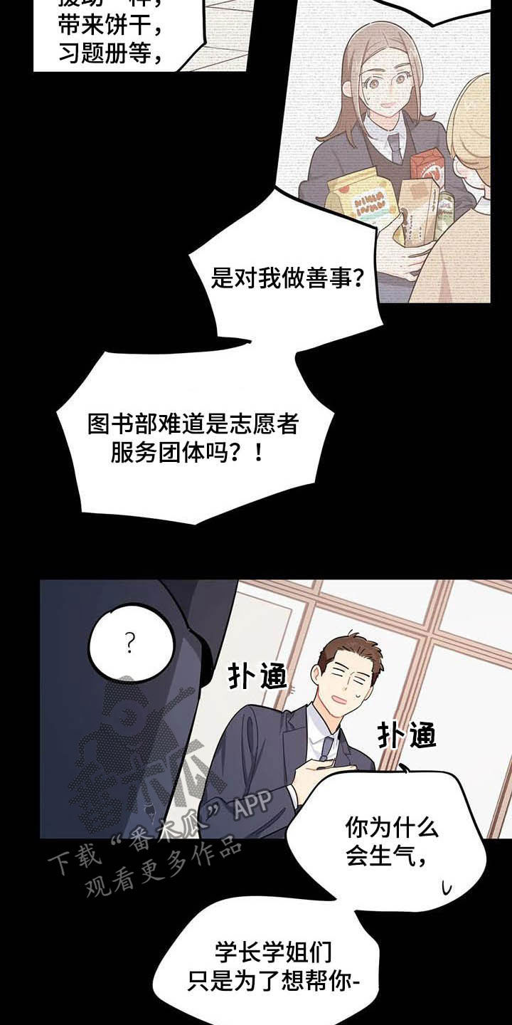 第28章：好心办坏事1