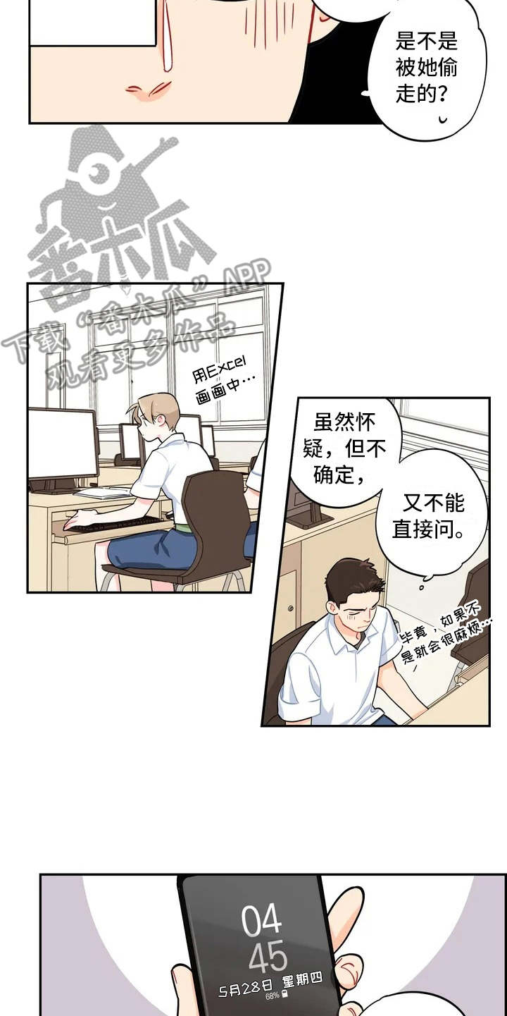 第7章：怀疑4