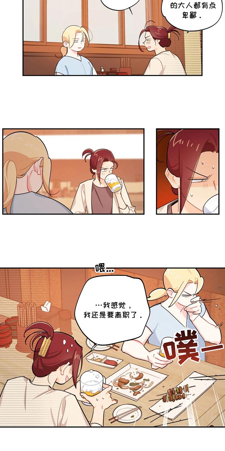 第69章：实话实说3