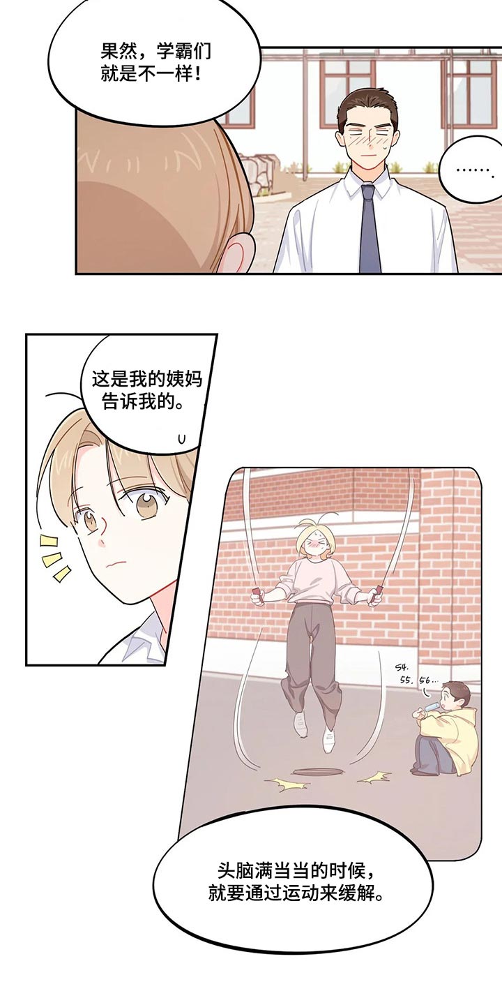 第47章：分数能有什么用1