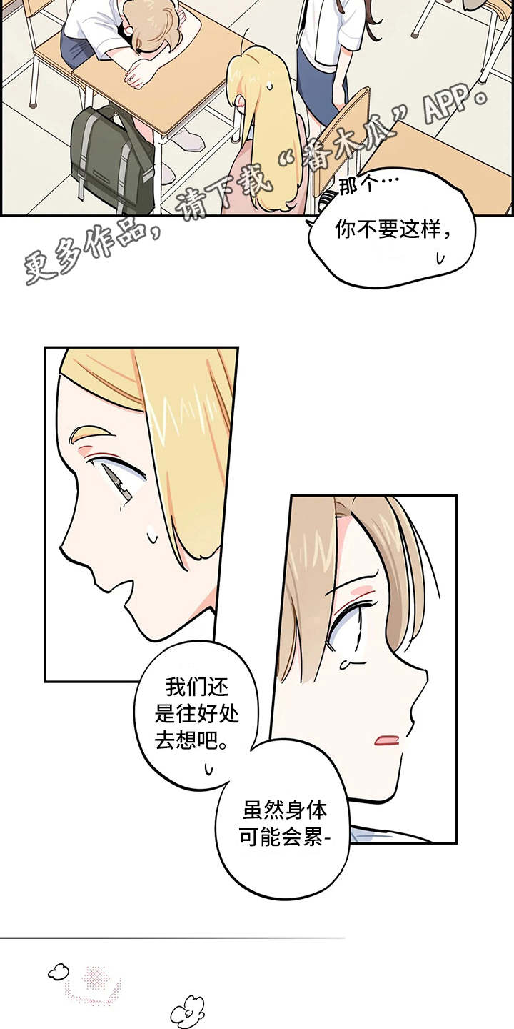 第18章：道歉3