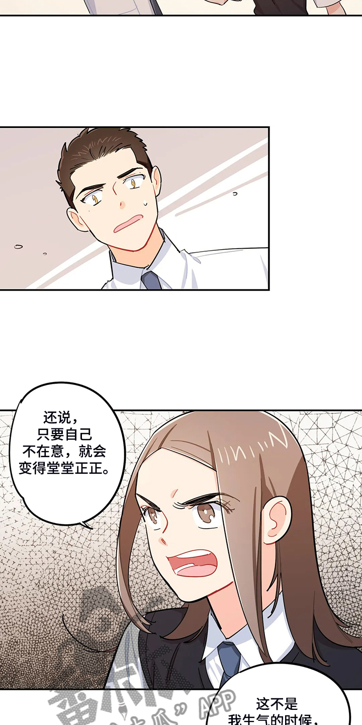 第34章：居然没事2