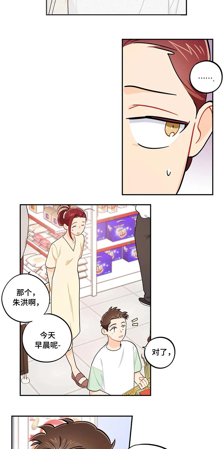 第72章：天花板4
