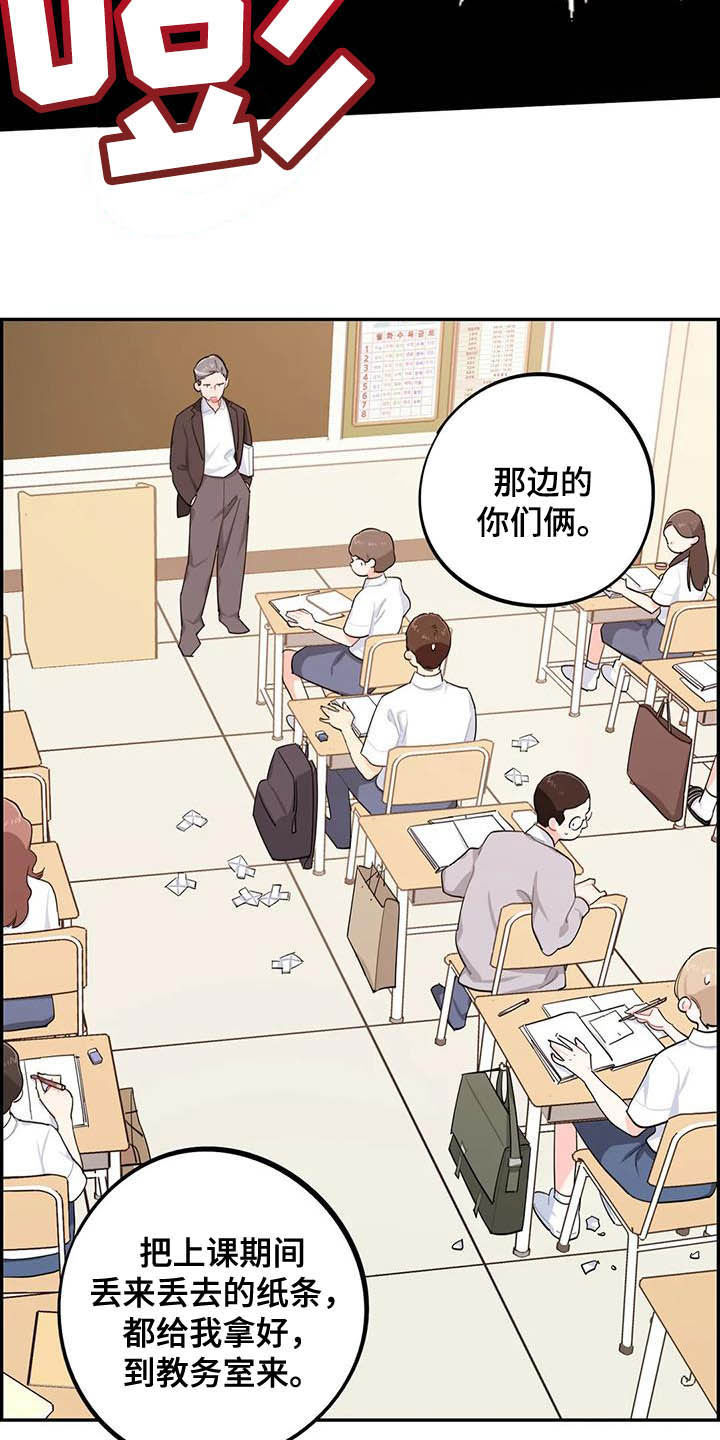 第31章：丢纸条4