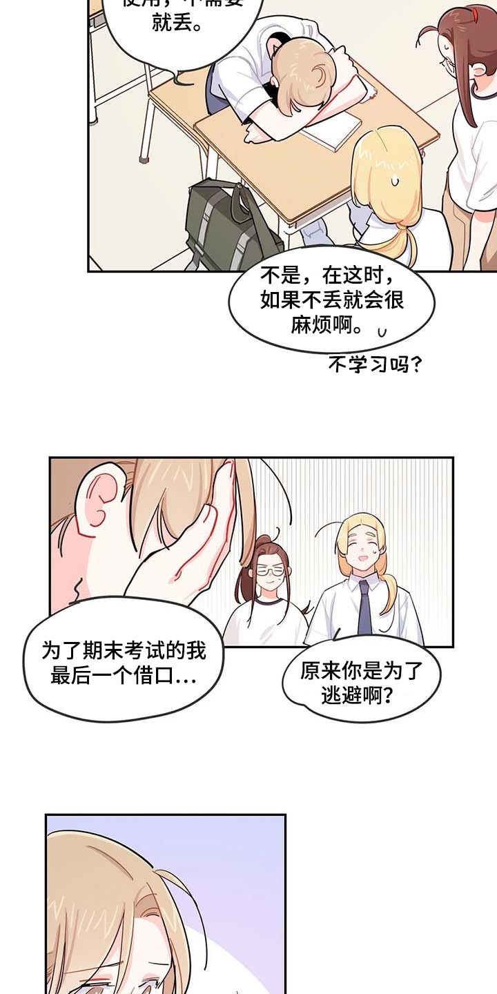 第38章：遗弃的狗狗4