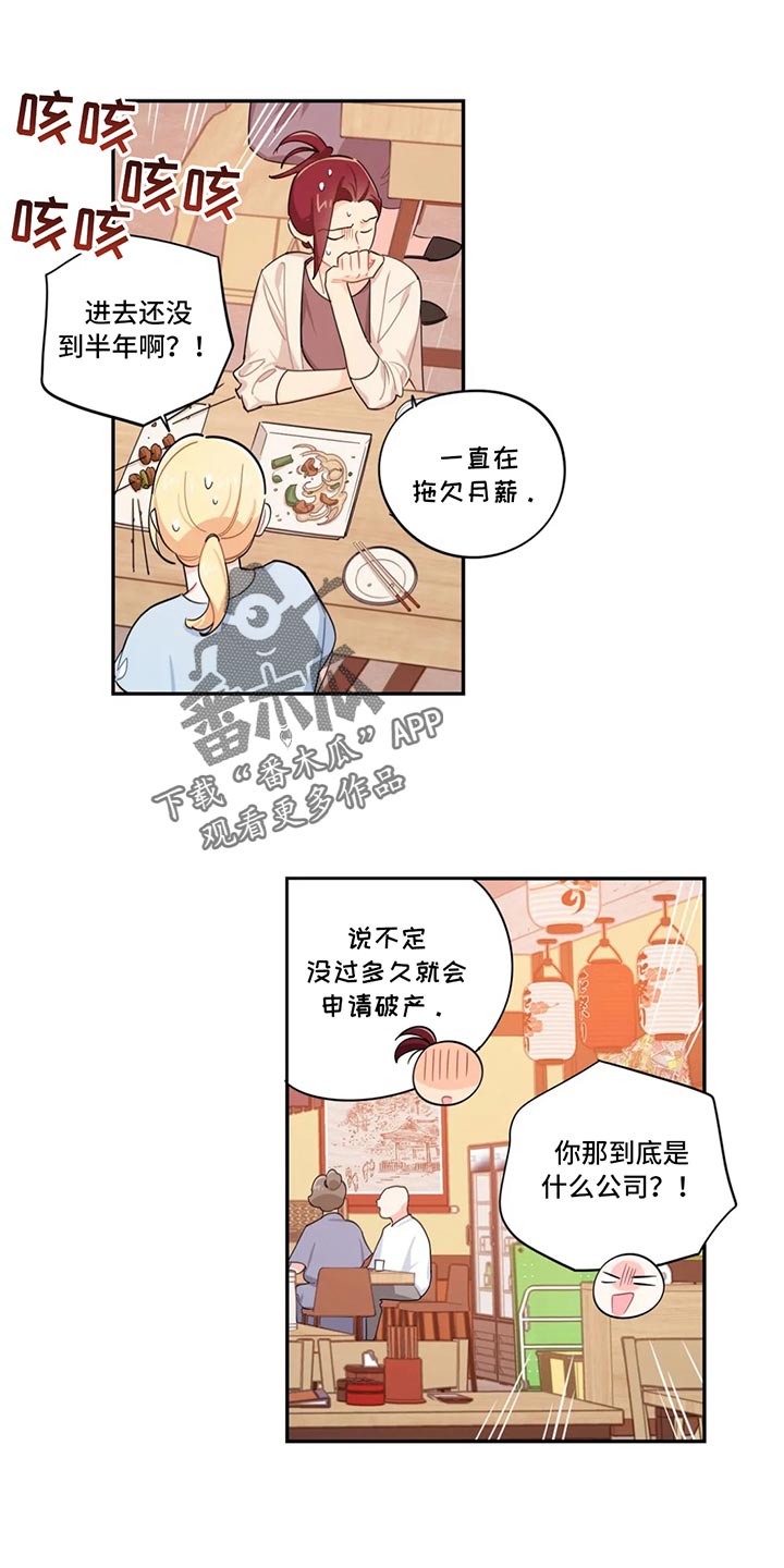 第69章：实话实说4