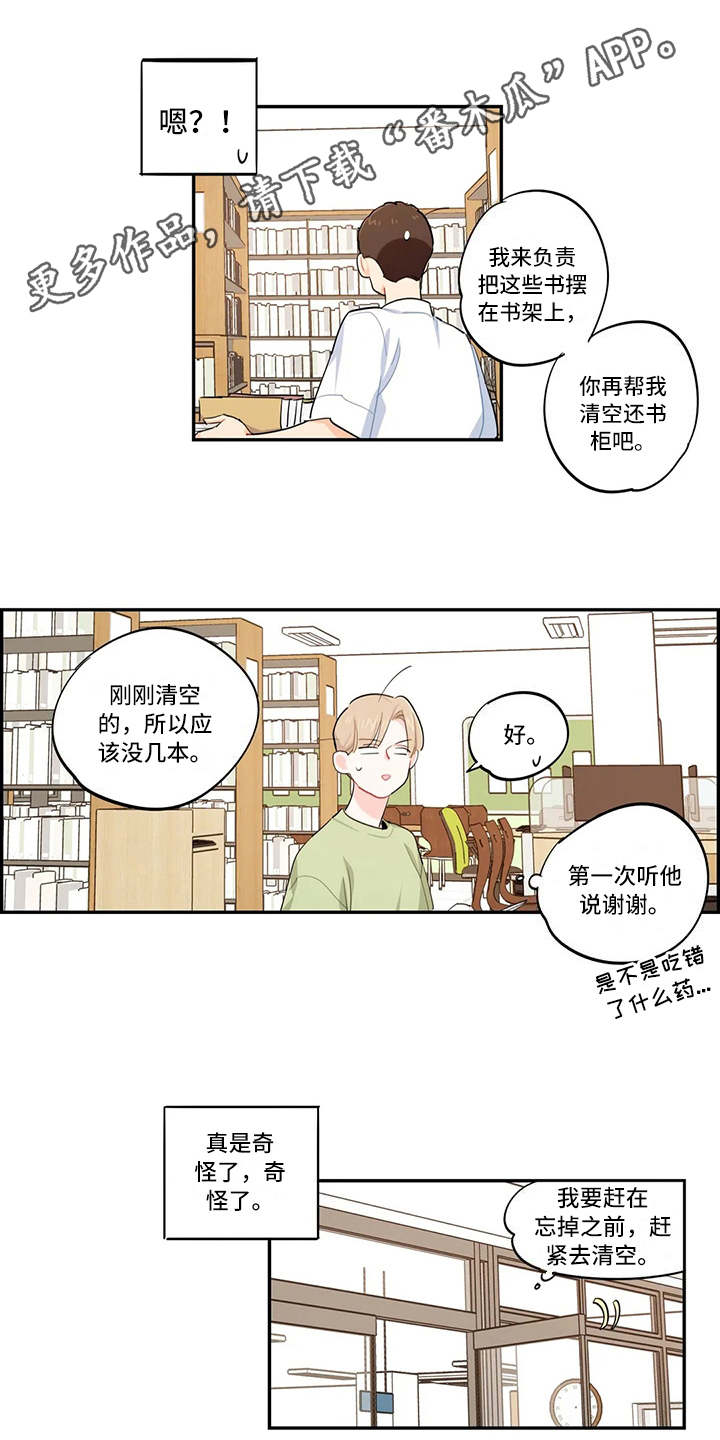 第20章：招揽3