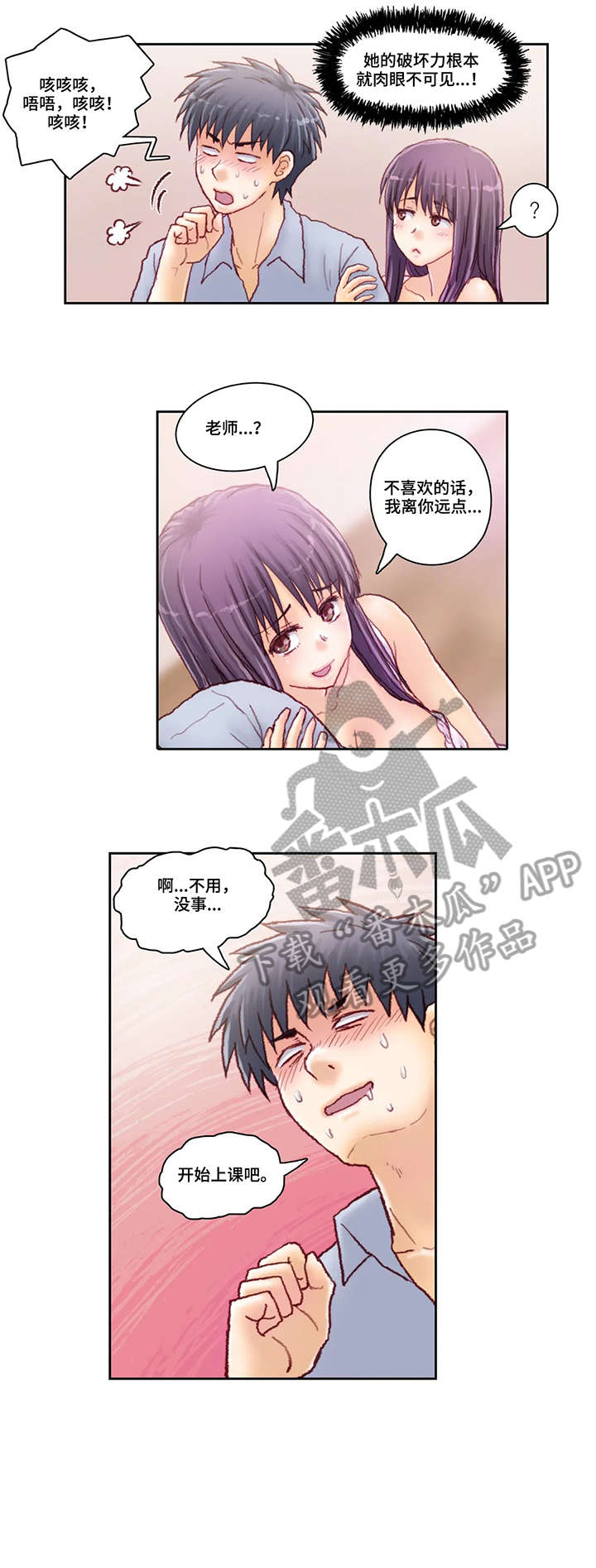 第38章：紧张1