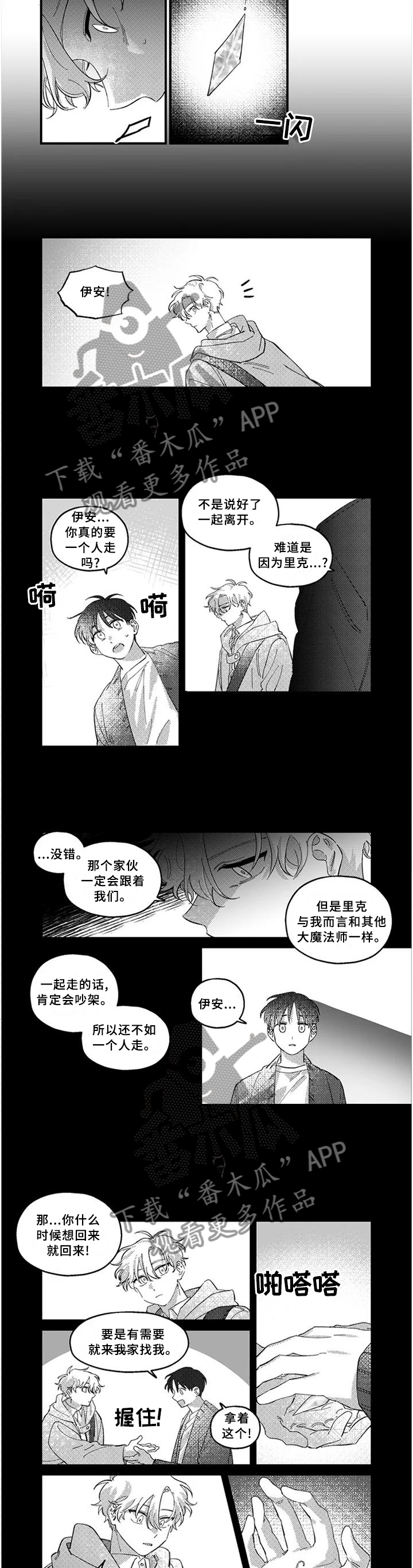 半魔半佛孙悟空原图漫画,第19章：激战之后3图