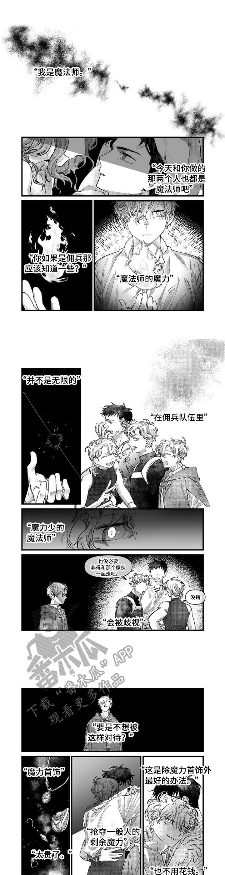 半夜1-3点易醒怎么调理漫画,第3章：一起走1图